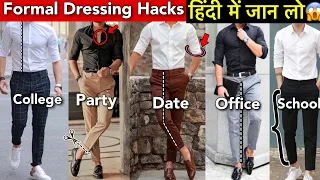 5 FORMAL DRESSING TIPS for Boys in Hindi|Formal Dressing TipsTo Look MORE STYLISH|Pawan Yudi Khatri