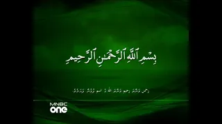 Anmaa Fothuge Dhivehi Tharujamaa