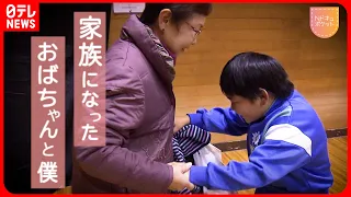 【NNNドキュメント】７歳で家族全員を失い… 僕とおばちゃん 震災からの12年　NNNセレクション