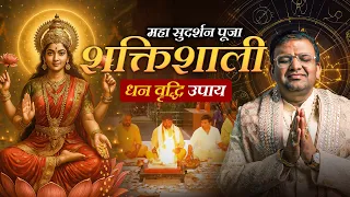 Maha Sudarshan Pooja for Lakshmi Prapti | Acharya Lavbhushan | Negative Energy aur Shatru Nash Upay