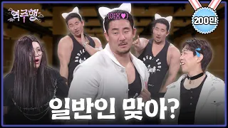 [풀버전] 이거 방송 되나요...? '역주행' [개그콘서트/Gag Concert Ep.1191] | KBS 260920 방송