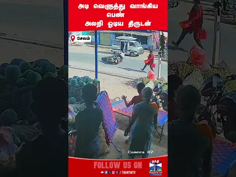 Salem | thief | Bike | Thanthitv