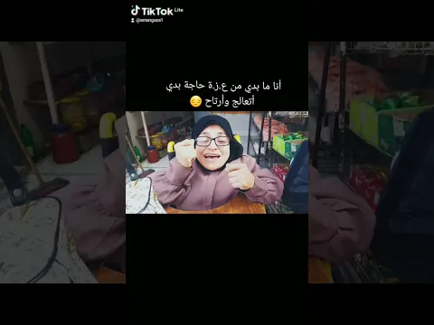 ما بدي حاجة من غ.ز.ة بدي أتعالج وأرتاح #اكلتك #funny #comedy #food