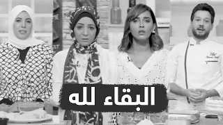 البقاء لله 💔