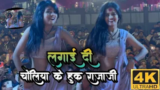 लगाई दी चोलिया के हुक राजाजी | सुपरहिट डांस माहि मनीषा | न्यू वीडियो बवाल डांस माहि मनीषा झा 2023