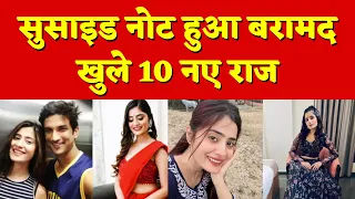 Vaishali Takkar Suicide:' एक्ट्रेस Vaishali Takkar ने फांसी लगाकर की आत्महत्या, सुसाइड नोट बरामद