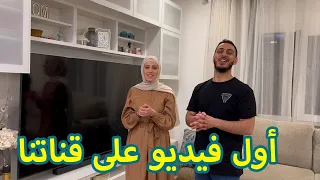 جاوبنا على اسئلتكم | كيف تعرفنا على بعض؟