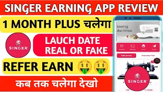 Singer earning app withdrawal proof || singer earning app real or fake || singer app kab tak chalega
