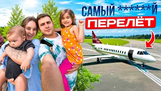 ПЕРВЫЙ ПОЛЕТ БИЗНЕС КЛАССОМ | ВПЕЧАТЛЕНИЯ О ПОЛЕТЕ С МАЛЫШОМ