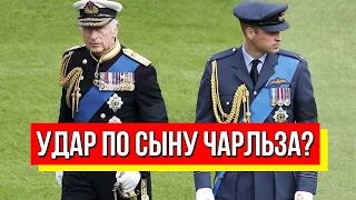 Срочный указ короля! После смерти Елизаветы: немыслимый запрет для Уильяма. Удар по сыну?