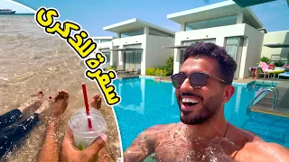 اقنعت امي تسبح بالبحر 😍