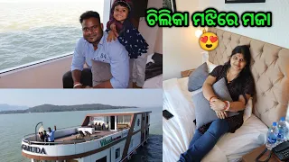 Odisha's First Luxury Houseboat 🛳️ Garuda | Basudev Vlogs