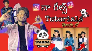 Panda video Tutorial in Telugu ___How to create Instragram Reels__HardTransition Tutorials _viral