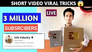 Info Industry is live!