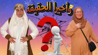 صار الوقت نحكي كلشي !قناة (يونس وريم)من كوكب الأرض🌍