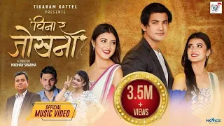 CHINA RA JOKHANA - Prisma Princy | Aakash  | Samikshya Adhikari | Tikaram Kattel | Dipak Sharma