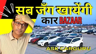 New Car in 2nd Hand Price कैसे ? क्या गोलमाल है ? 1st Owner भी 🔥 Ask CarGuru