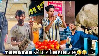 टमाटर की आंखों से निकले आंसू🤣🤣🤣#luckofboy
