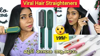🔥Tried Viral Hair Straightening brush & Mini hair Straightener 😱199 രൂപയുടെ straightener
