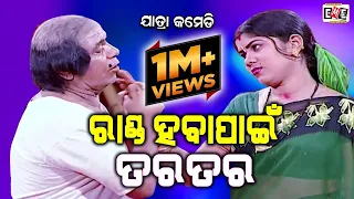 RANDA HABA PAIN TARA TARA | JATRA COMEDY OVERLOAD | EASTERN OPERA