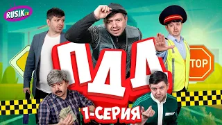 Просто ПДД #1: 3 ОШИБКИ НА ПЕРЕКРЁСТКЕ: Как НЕ Попасть на Штраф на Ровном Месте