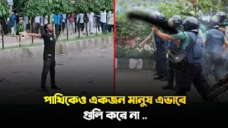 যে সপ্ন দেখাতো সে চিরনিদ্রায় 😭| ঠিক কী ঘটেছিলো সেদিন | #bangadesh  #viralfact @trustisanobelword