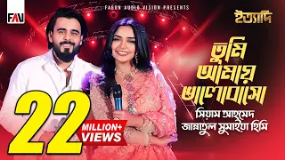 তুমি আমায় ভালোবাসো | Tumi Amay Bhalobasho | Siam Ahmed | Heme | Imran | Eid ityadi 2025 Episode