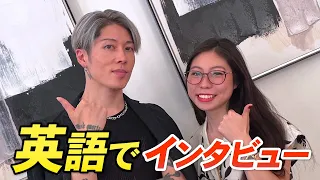 【すべて英語】MIYAVIさんに「どうやって英語がペラペラになったか」聞いてみた。
