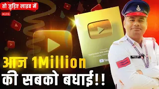1 मिलियन की सभी को बहुत बहुत बधाई