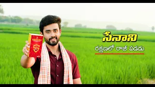 రక్షణలో రాజీ పడడు మన సేనాని | #senani #managromor #coromandel