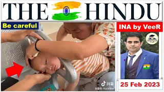 Important News Analysis 25 February 2023, The Hindu Analysis, UPSC Current Affairs, UPSC EPFO APFC