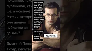 Дмитрий Певцов, актер, депутат Госдумы, об уехавших заграницу критиках России (Цитаты)