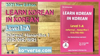 [2021_New Edition] Learn Korea in Korean Level 1-A Informal_Honorifics 1 (아요/어요/해요)
