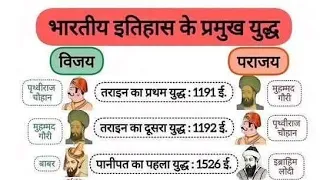 Indian history