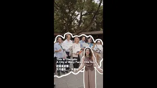 This is Chengdu: A City of Many Faces, One Soul