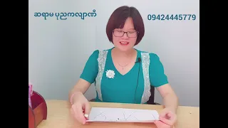 တနင်္ဂနွေလမ်းကြောင်း