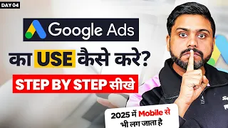How To Run Google Ads || Google Ads Complete Tutorial in Hindi || Google Ads Tutorial for Beginners