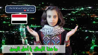 جدل حول فعاليات المولد النبوي 🔴كيف يحتفل به اهل اليمن
