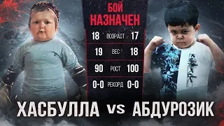 Хасбулла vs. Абдурозик. Бой назначен (eng subs)