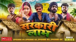 कहानी जो आपको सोचने पर मजबूर कर देगा sarkari labh #imaryan07x