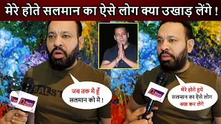 Bodyguard Shera की सैलरी हुई इतने करोड़ ! Salman पर आंच नहीं आने देंगे !Lorence के छूटे पशीने