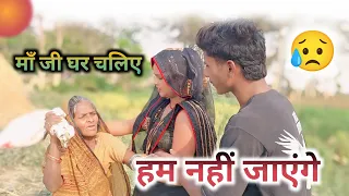 दादी मामी से गुस्सा है || वीडियो पुरा देखिए😱🤨 ||#youtubeshorts  #viral #dadi #volg