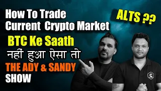 🚨Emergency - Kya Barbaad Ho Gaya Hai Bitcoin ? How To Trade Current Market? Alts Ka kya Hoga?