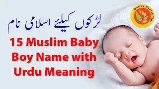 15 Muslim Baby Boy Name with Urdu Meaning