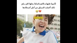 تأمرو عليها و قامو باصابة رجلها لكن رغم ذالك...!؟ مسلسلات كورية