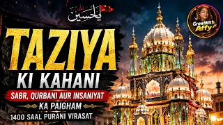 🔥 Gaya Karbala Taziya 2026 | Taziya Kya Hota Hai? | Muharram History | Ya Hussain ❤️ #muharram 