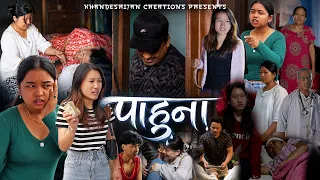 पाहुना | Nepali Sad Story | KHANDESRIJAN CREATIONS |