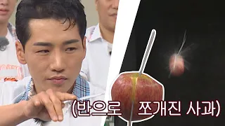 놀라운 광경( ³⌓³)  박군(Park Koon)의 젓가락 투척🥢으로 반이 쪼개진 과일😲 아는 형님(Knowing bros) 296회 | JTBC 210904 방송