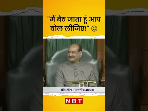 Amit Shah Angry on TMC MP Saugata Roy in Lok Sabha #nbt #shorts