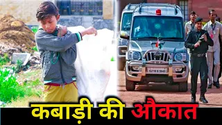 गरीब बना IAS OFFICER | Waqt Sabka Badalta Hai | Gareeb Ki Aukaat | Vikas Singh @RahulRanaFilm